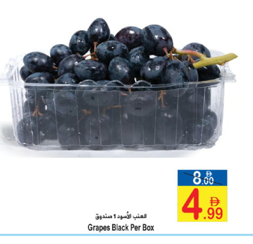 Grapes available at Sun and Sand Hypermarket in UAE - Fujairah