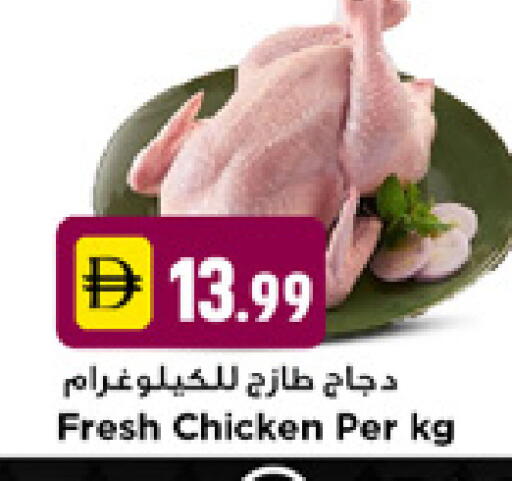 available at نيومارت هايبرماركت in الإمارات العربية المتحدة , الامارات - دبي