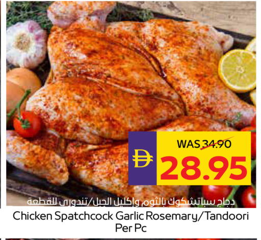 Garlic Rosemary available at أدكووب in الإمارات العربية المتحدة , الامارات - ٱلْعَيْن‎