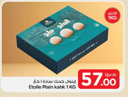 available at بن داود in قطر - الدوحة