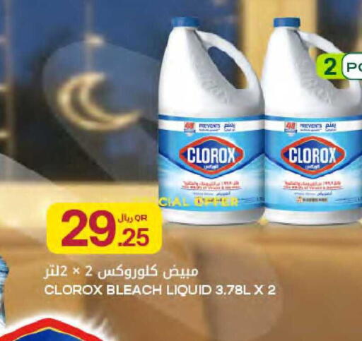 available at Al Meera in Qatar - Al Rayyan