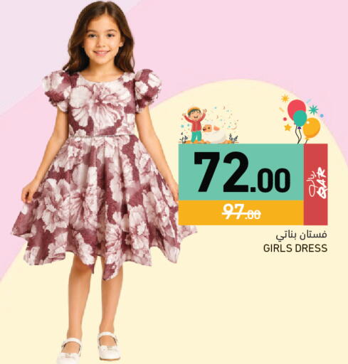 available at أسواق رامز in قطر - الخور