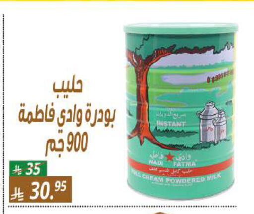 available at سنام سوبرماركت in مملكة العربية السعودية, السعودية, سعودية - الرياض