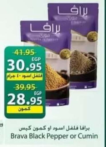 Pepper Cumin available at سبينس in Egypt - القاهرة