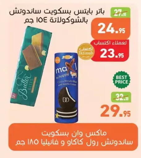 available at Othaim Market   in Egypt - Cairo