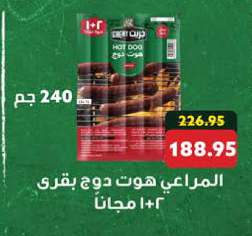 available at سعودي سوبرماركت in Egypt - القاهرة