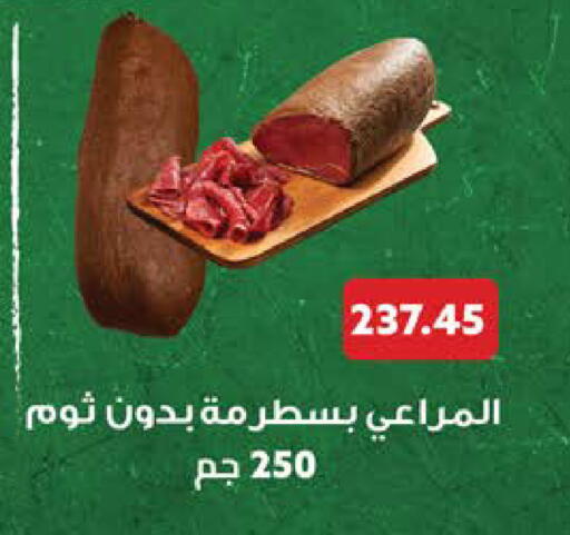 available at سعودي سوبرماركت in Egypt - القاهرة