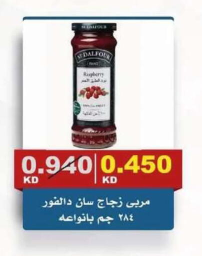 available at جمعية الصديق التعاونية in الكويت - مدينة الكويت