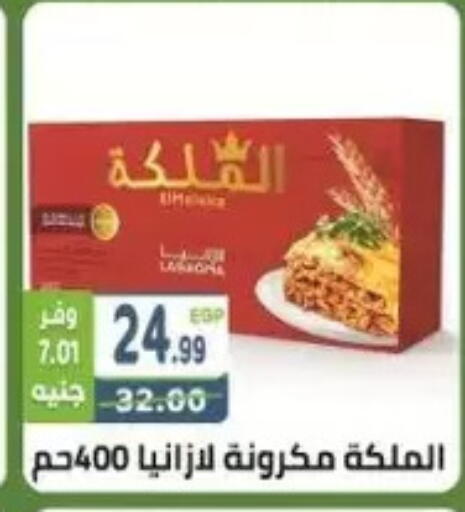 available at هايبر ماركت دريم in Egypt - القاهرة