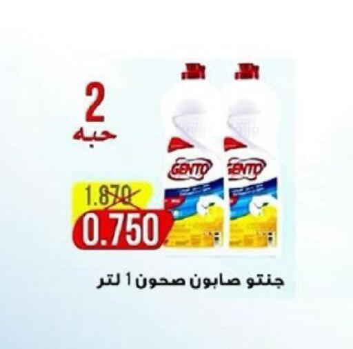 available at Kaifan Cooperative Society in Kuwait - Kuwait City