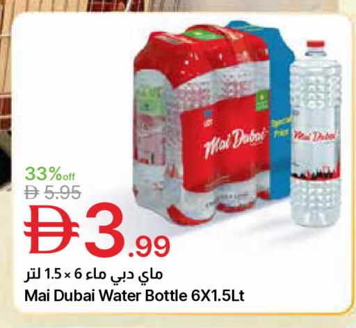 available at جمعية الامارات التعاونية in الإمارات العربية المتحدة , الامارات - دبي