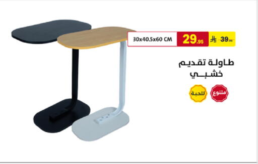 available at على كيفك in مملكة العربية السعودية, السعودية, سعودية - سكاكا