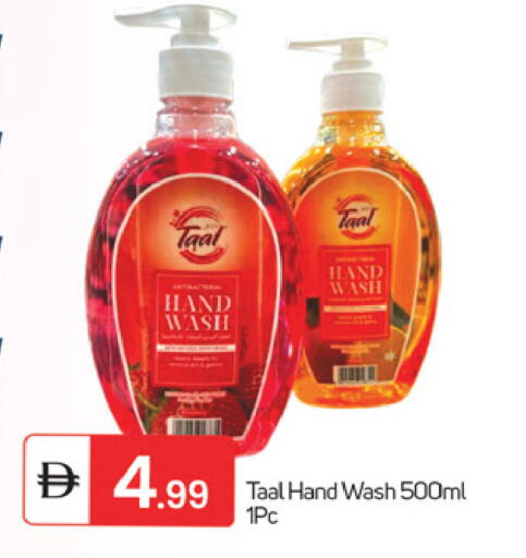 available at TALAL MARKET in UAE - Fujairah