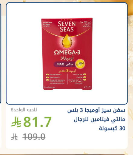 available at صيدليات غاية in مملكة العربية السعودية, السعودية, سعودية - جدة