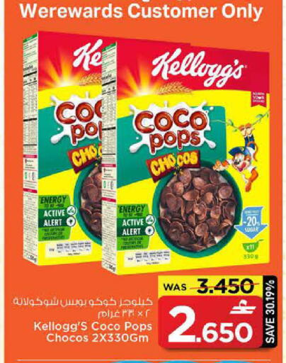 available at MARK & SAVE in Oman - Muscat