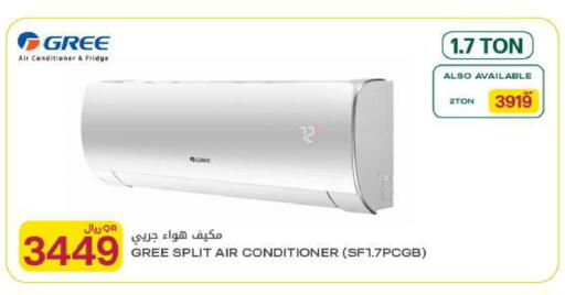 available at Al Meera in Qatar - Al Rayyan