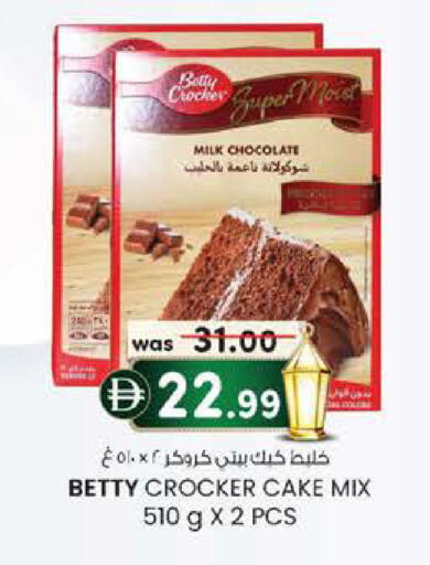 available at صفا اكسبريس سوبرماركت in الإمارات العربية المتحدة , الامارات - أبو ظبي