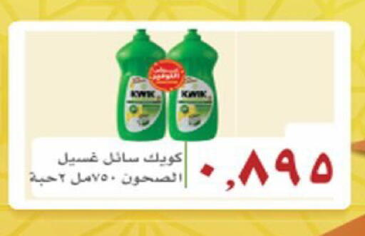 available at  Al Ardhiya coop  in Kuwait - Ahmadi Governorate