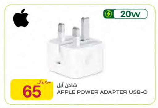 Apple available at Al Meera in Qatar - Al Rayyan