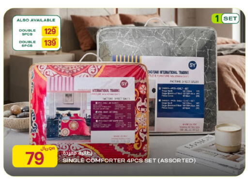 available at شركة الميرة للمواد الاستهلاكية in قطر - الشحانية
