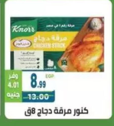 available at هايبر ماركت دريم in Egypt - القاهرة
