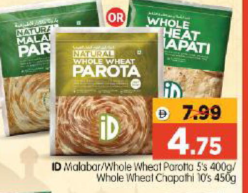 available at Al Madina Hypermarket in UAE - Abu Dhabi