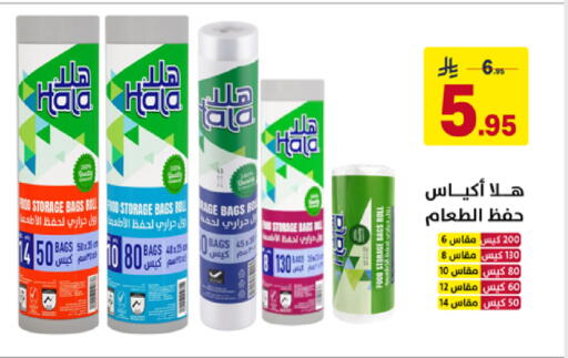 available at على كيفك in مملكة العربية السعودية, السعودية, سعودية - سكاكا