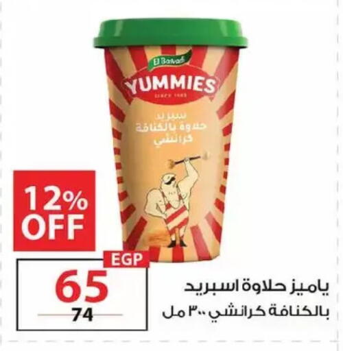 available at زهران ماركت in Egypt - القاهرة