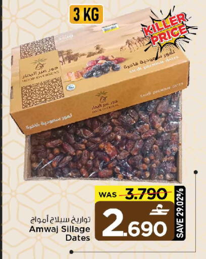 available at MARK & SAVE in Oman - Muscat