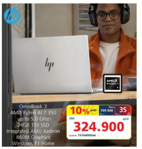 available at eXtra in Bahrain