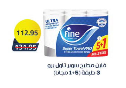 available at سعودي سوبرماركت in Egypt - القاهرة
