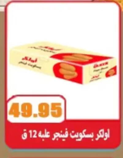 available at El Menshawy Markets in Egypt - Cairo