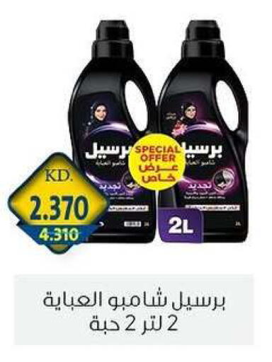 available at جمعية الزهراء التعاونية in الكويت - مدينة الكويت