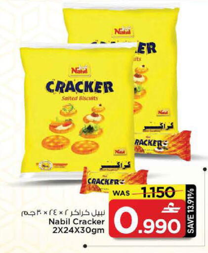 available at MARK & SAVE in Oman - Muscat