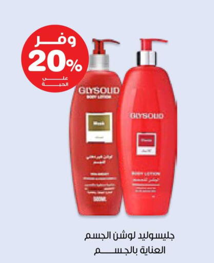 available at صيدليات انوفا in مملكة العربية السعودية, السعودية, سعودية - بيشة