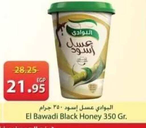 available at سبينس in Egypt - القاهرة