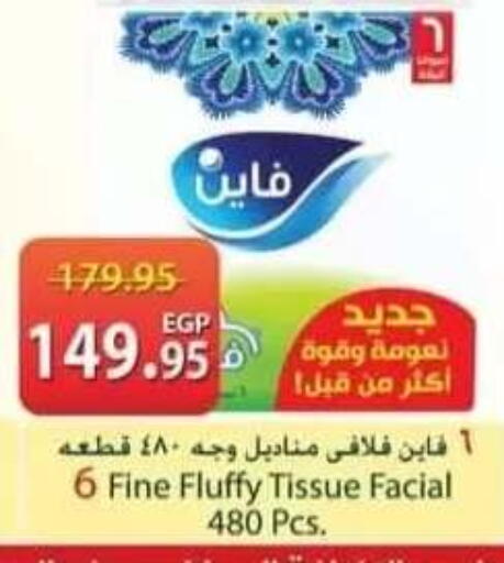 available at سبينس in Egypt - القاهرة