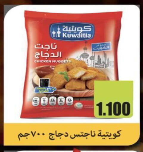 available at  Al Ardhiya coop  in Kuwait - Ahmadi Governorate