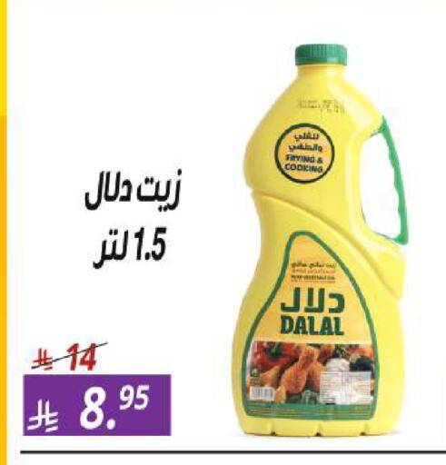 available at سنام سوبرماركت in مملكة العربية السعودية, السعودية, سعودية - الرياض