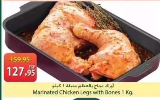 available at سبينس in Egypt - القاهرة