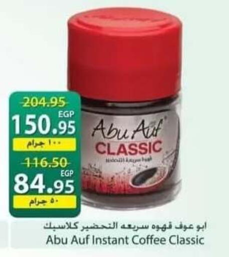 available at سبينس in Egypt - القاهرة