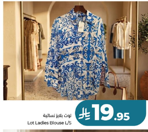 available at لوت in مملكة العربية السعودية, السعودية, سعودية - جدة