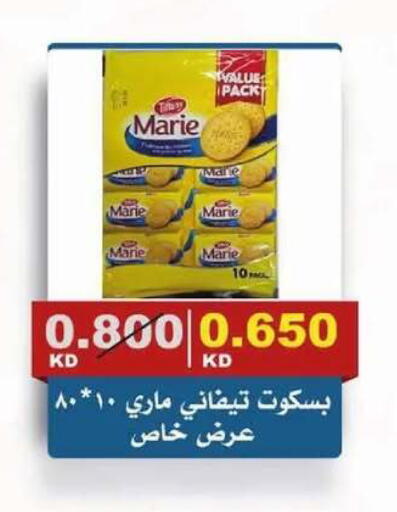 available at جمعية الصديق التعاونية in الكويت - مدينة الكويت
