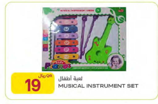 available at Al Meera in Qatar - Al Rayyan