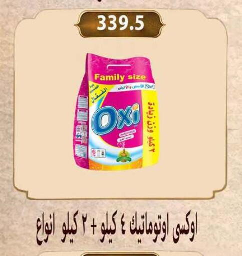 available at Hyper Samy Salama Sons in Egypt - Cairo