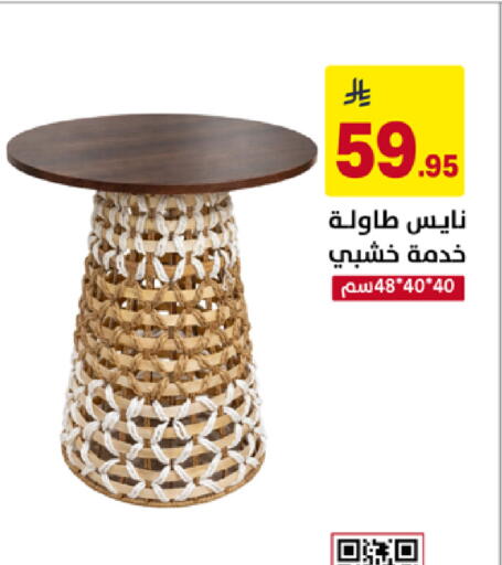 available at على كيفك in مملكة العربية السعودية, السعودية, سعودية - سكاكا