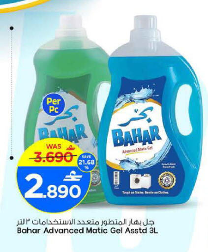 available at MARK & SAVE in Oman - Muscat