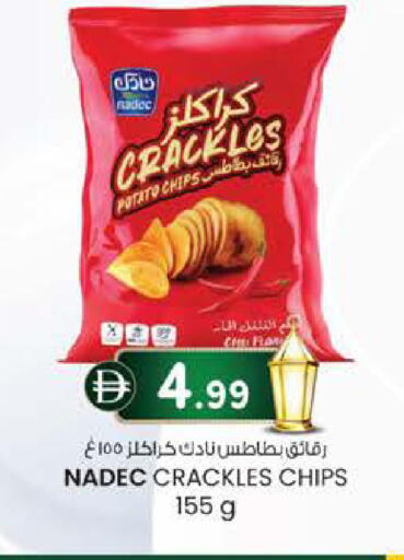 Potato available at ك. إم. هايبرماركت in الإمارات العربية المتحدة , الامارات - الشارقة / عجمان