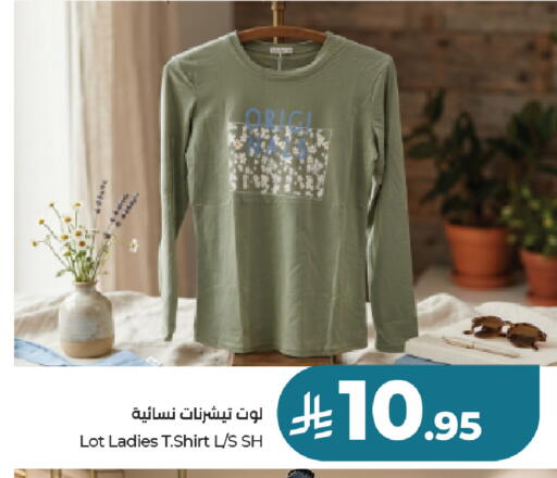 available at لوت in مملكة العربية السعودية, السعودية, سعودية - جدة
