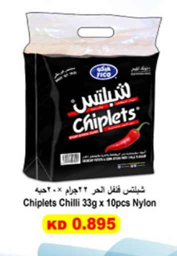 Chilli available at  Al Ardhiya coop  in Kuwait - Ahmadi Governorate